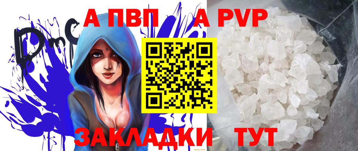 где купить наркотик  Вход с VPN  Лосино-Петровский  APVP Crystall  Alpha PVP 