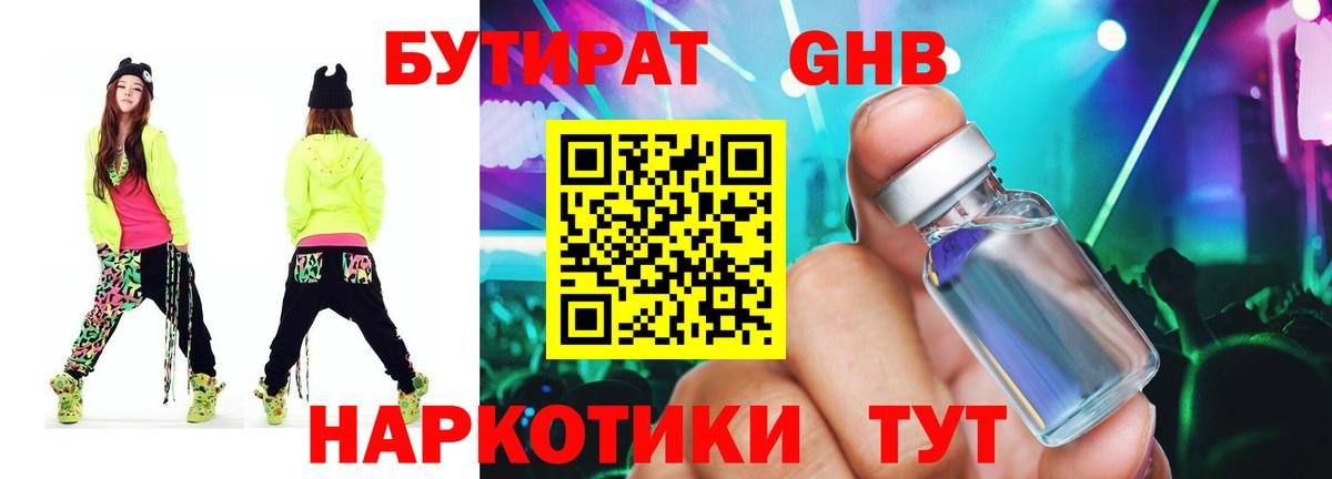 БУТИРАТ буратино  Вход с VPN  Лосино-Петровский 
