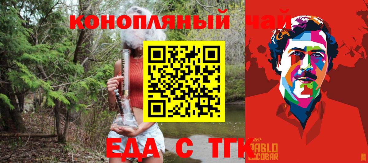 Печенье с ТГК конопля  Вход с VPN  Лосино-Петровский 