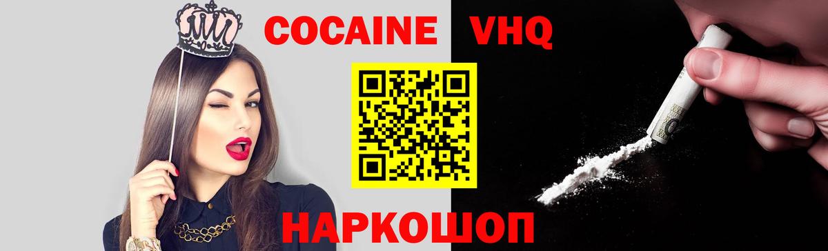 КОКАИН Перу Лосино-Петровский