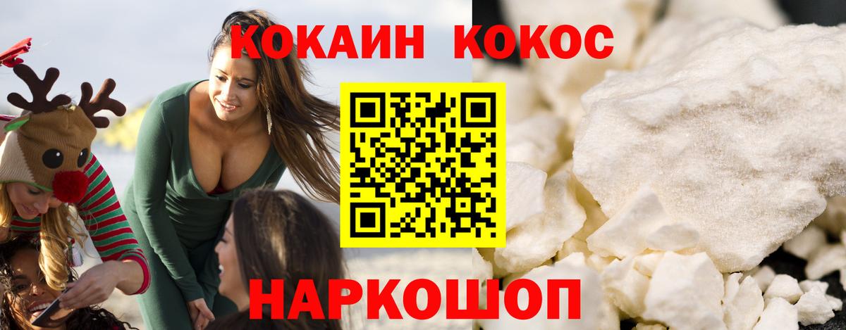 Cocaine Колумбийский  Вход с VPN  Кокаин  купить закладку  Лосино-Петровский  COCAIN 98% 