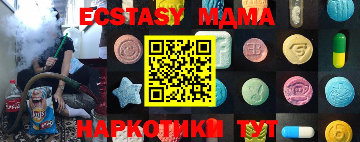 Лосино-Петровский  darknet формула  Экстази  Вход с VPN  Экстази Punisher 