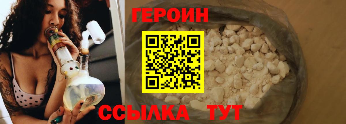 ГЕРОИН Heroin  Вход с VPN  ГЕРОИН  Лосино-Петровский 