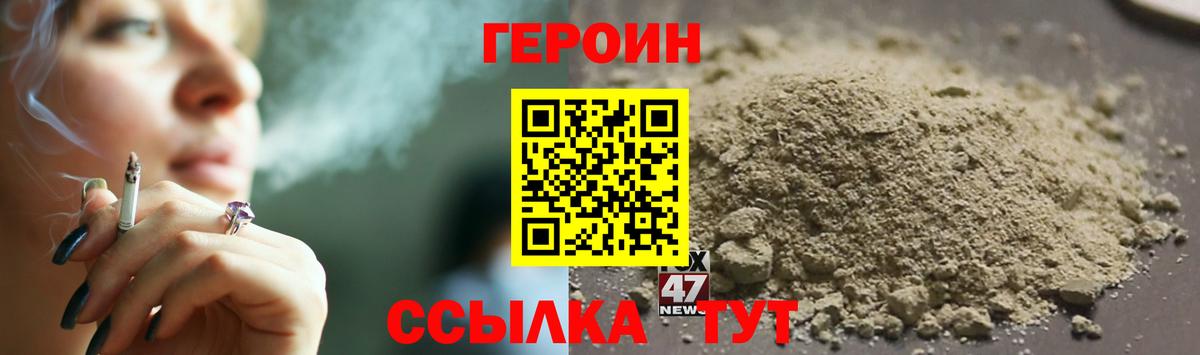 Героин VHQ Лосино-Петровский