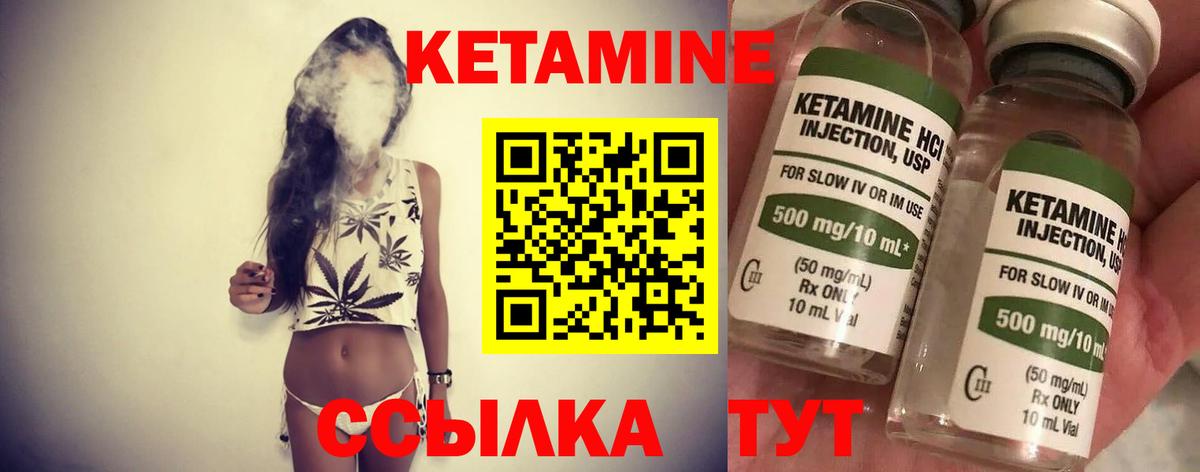 Лосино-Петровский  КЕТАМИН VHQ  Вход с VPN 