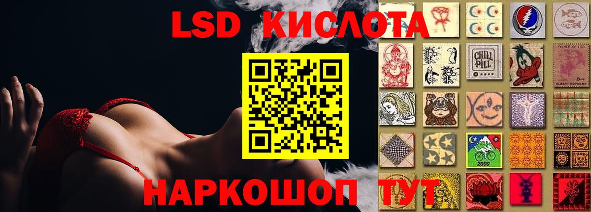 ЛСД экстази кислота Лосино-Петровский
