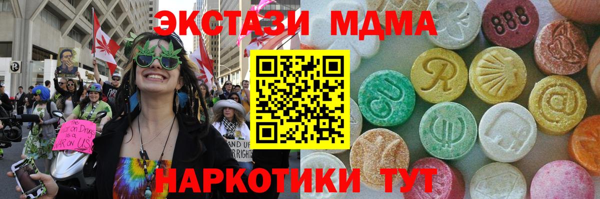 MDMA Molly Лосино-Петровский