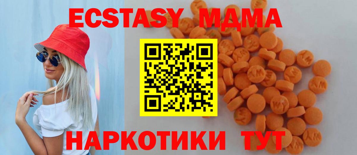 Лосино-Петровский  МДМА кристаллы  Вход с VPN 