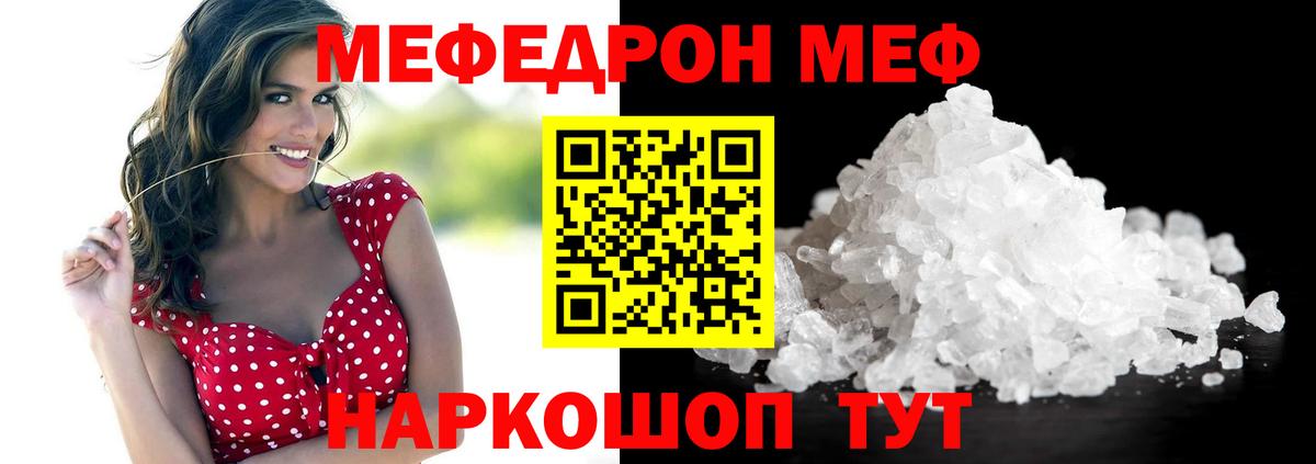 МЕФ Лосино-Петровский