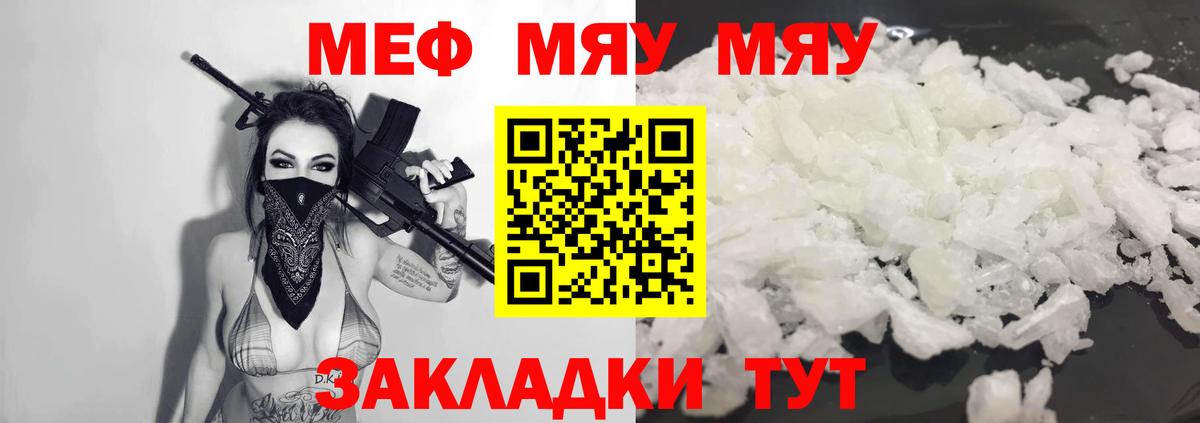 МЕФ  Меф мяу мяу  Вход с VPN  Лосино-Петровский  где купить наркоту  Меф кристаллы  Меф 