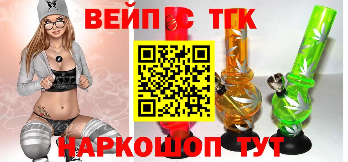 ТГК гашишное масло Лосино-Петровский